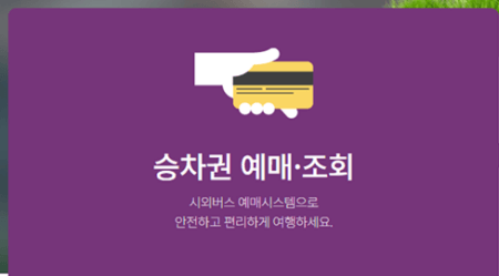 서울에서 경주 가는 길-KTX,고속버스,자가용
