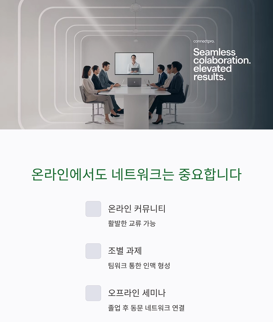 요즘 뜨는 온라인 MBA, 어디가 좋을까? 인기 과정 비교 분석