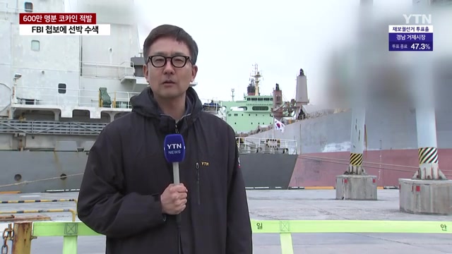 마약 밀매 관련 수사 진행