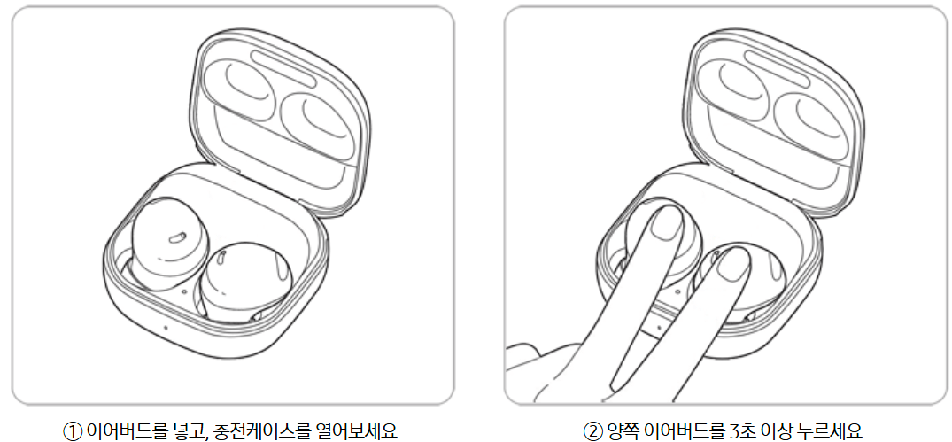 갤럭시 블루투스 연결 안됨 오류 해결방법 8가지