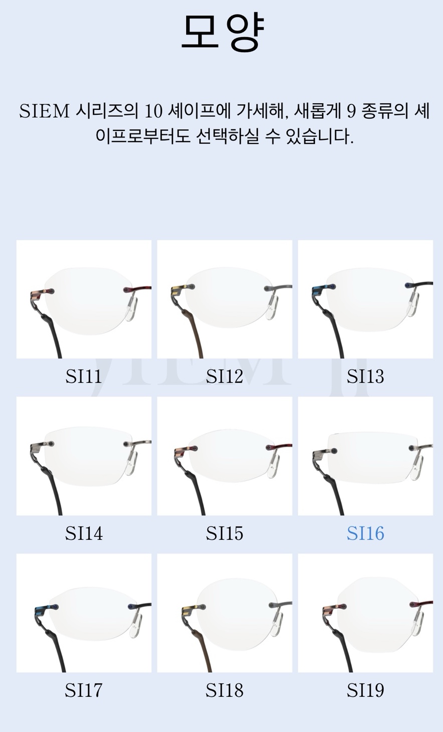 아이메트릭스 안경 소개 이미지