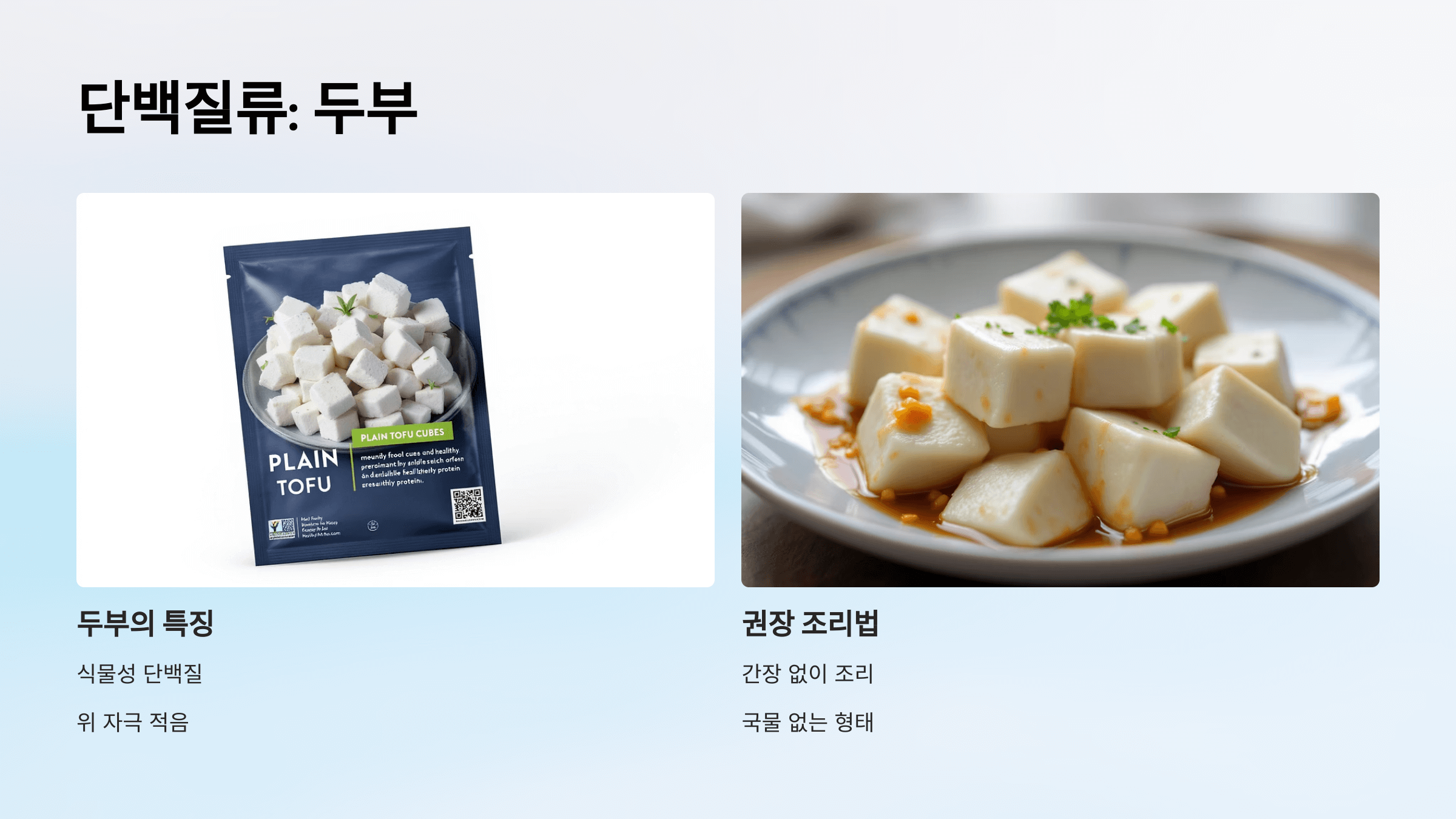 역류성식도염에 좋은 음식