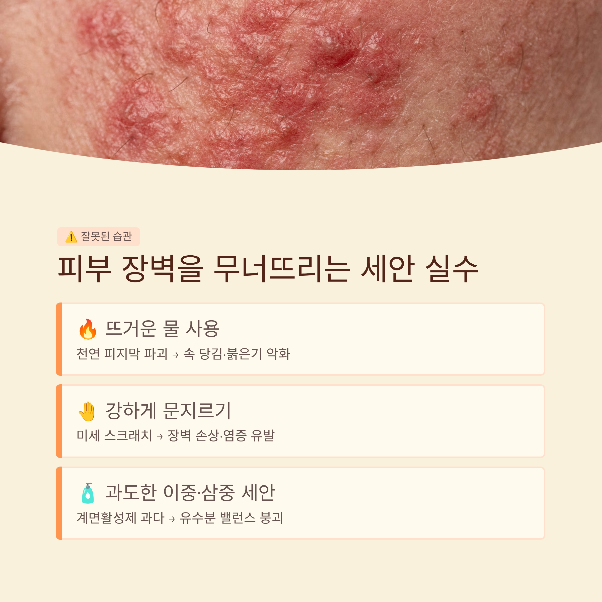 클렌징 오일과 워터
