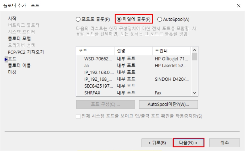 오토캐드 플로터 추가