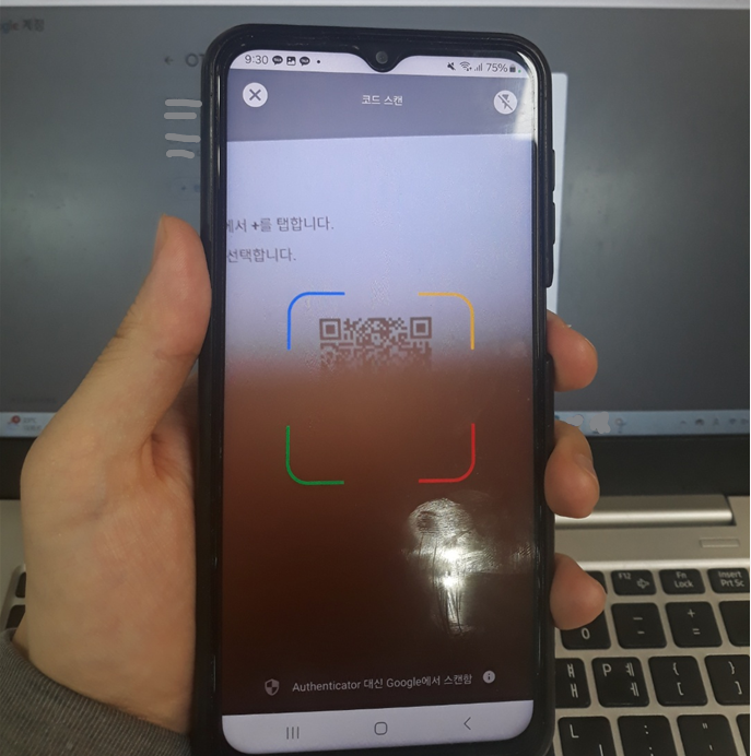 구글 계정 2단계 인증 설정 – OTP 모바일 앱으로 간단하게 등록하기