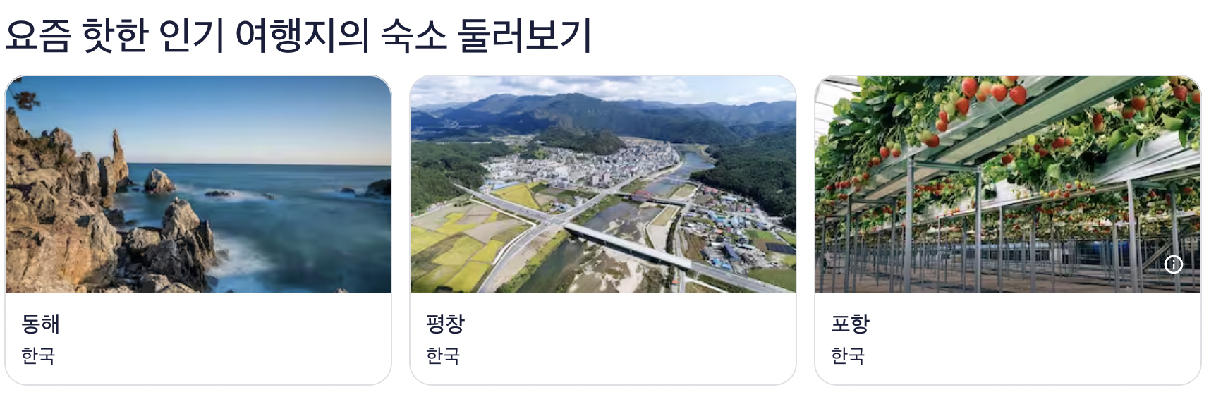 해외 호텔 예약 사이트