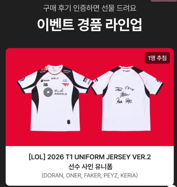 에이블리 T1 콜라보 7월 27일 마감 전 구매 방법