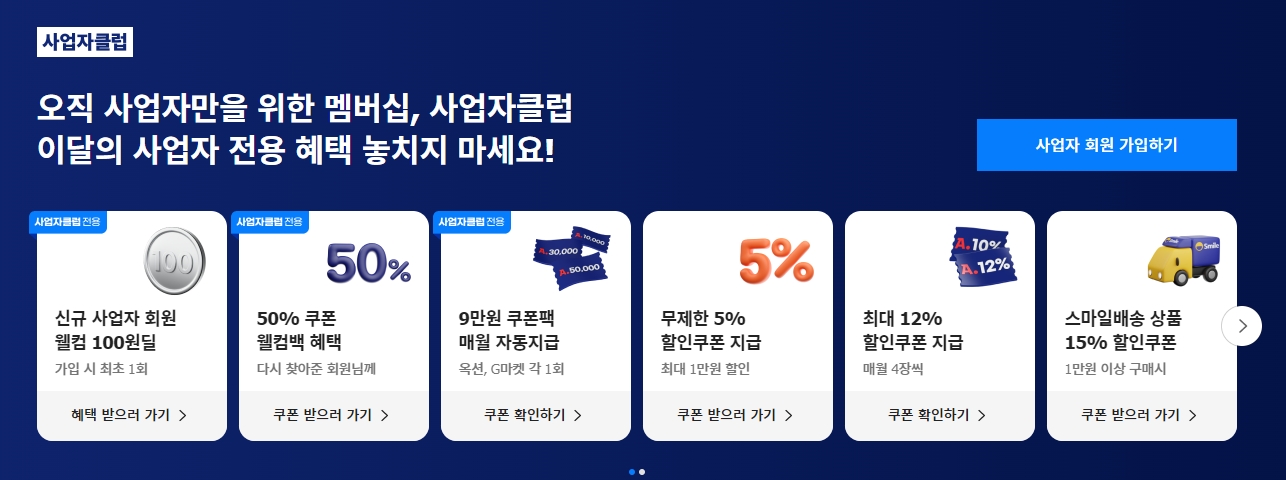 스타벅스, 이마트 등 신세계 그룹 계열사 통합 제휴 혜택 모음
