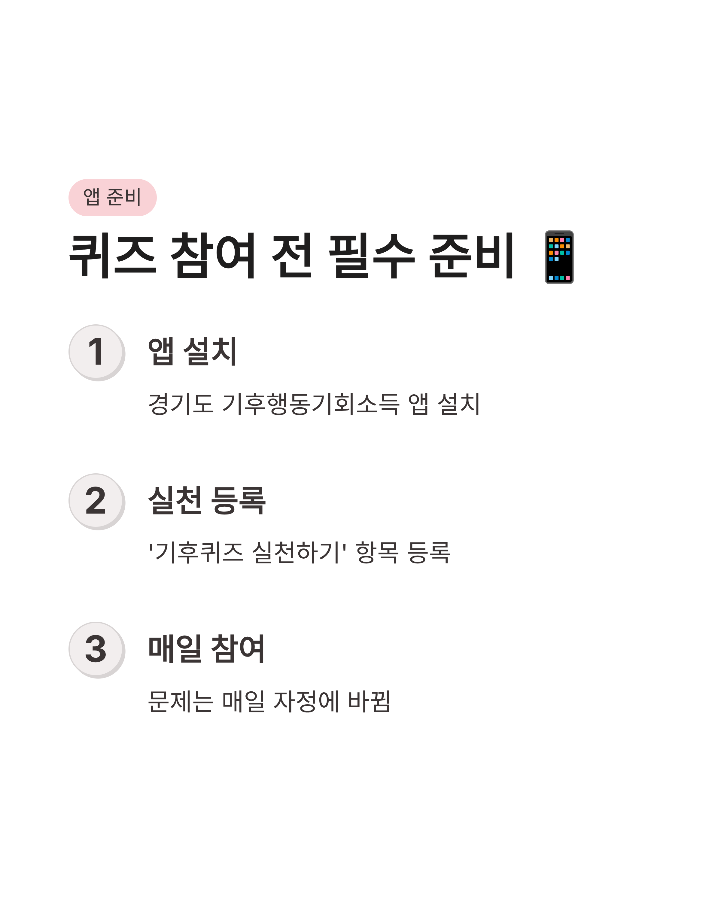 8월 11일 기후동행(기후행동) 퀴즈정답 완벽정리!! 해수면 상승 OX 정답 바로 득템