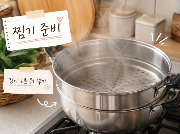 호박잎 찌는법
