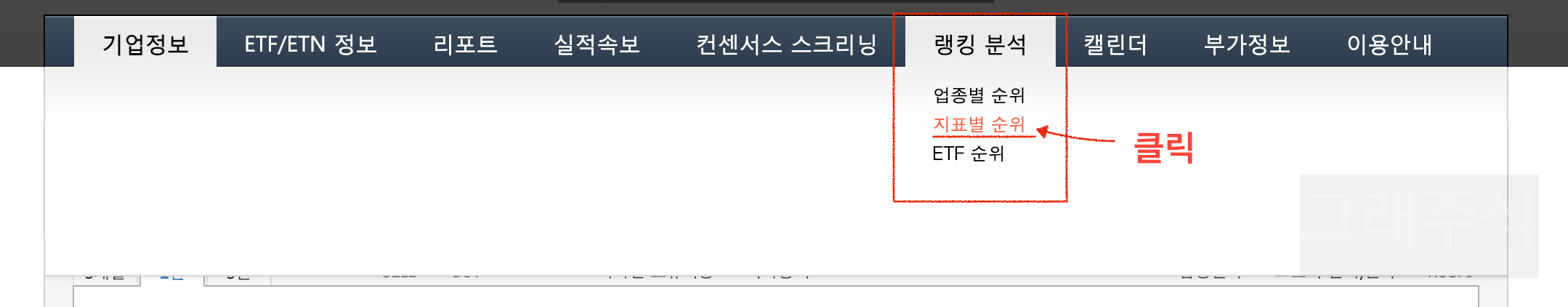 저PBR 순위
