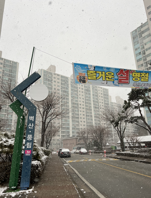 수원-황골마을-벽산풍림-아파트