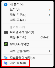 윈도우 바탕화면에 내컴퓨터 만들기1