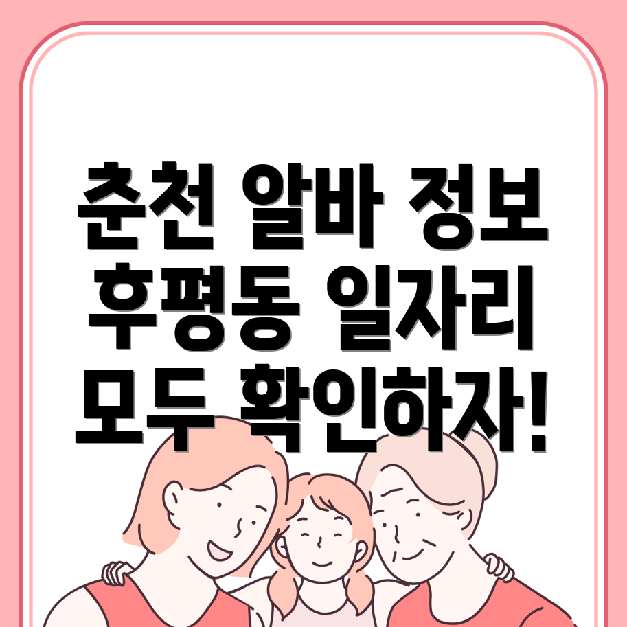 알바몬