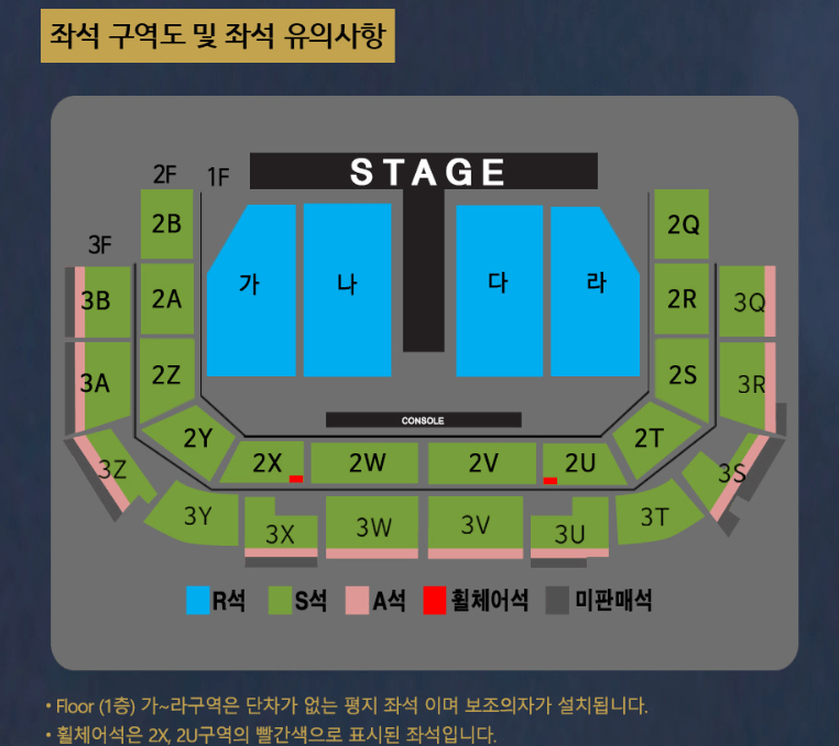 2024 나훈아콘서트 마지막 티켓 가격 예매 취소표 교통