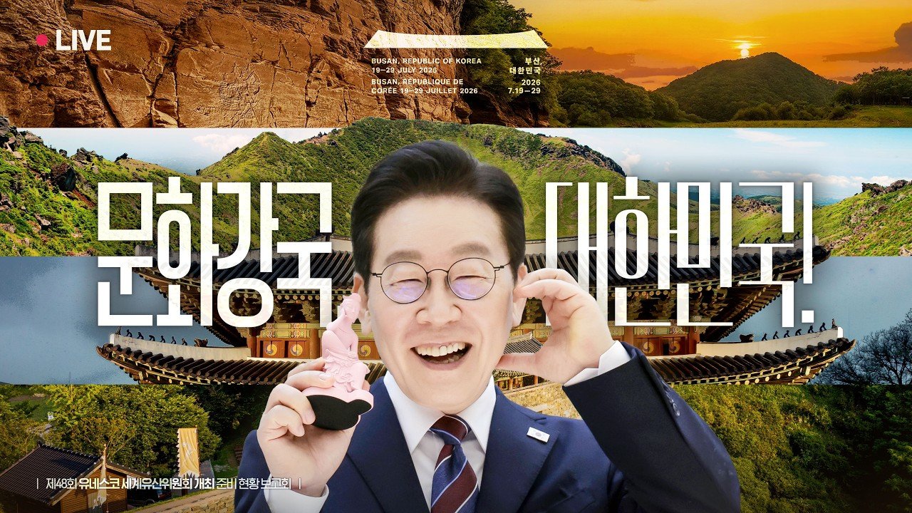 부산 유네스코