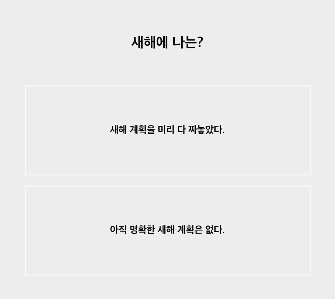 새해-식빵-테스트-mbti