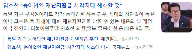 2025년 재난지원금 신청 방법을 한눈에!