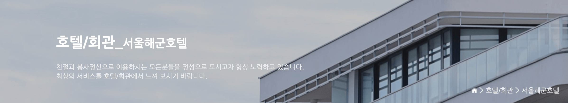 해군복지포탈체계 3