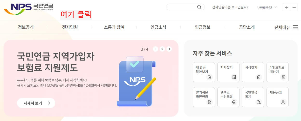 국민연금 조기수령조건