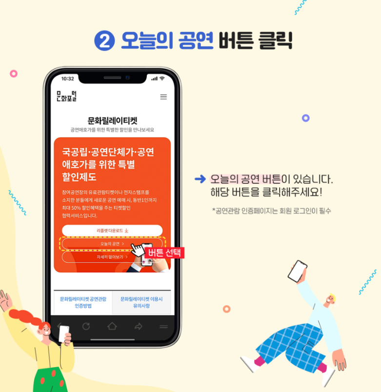 오늘의 공연 버튼 클릭