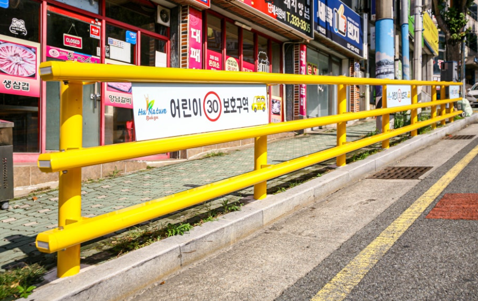 보호구역 울타리 사진