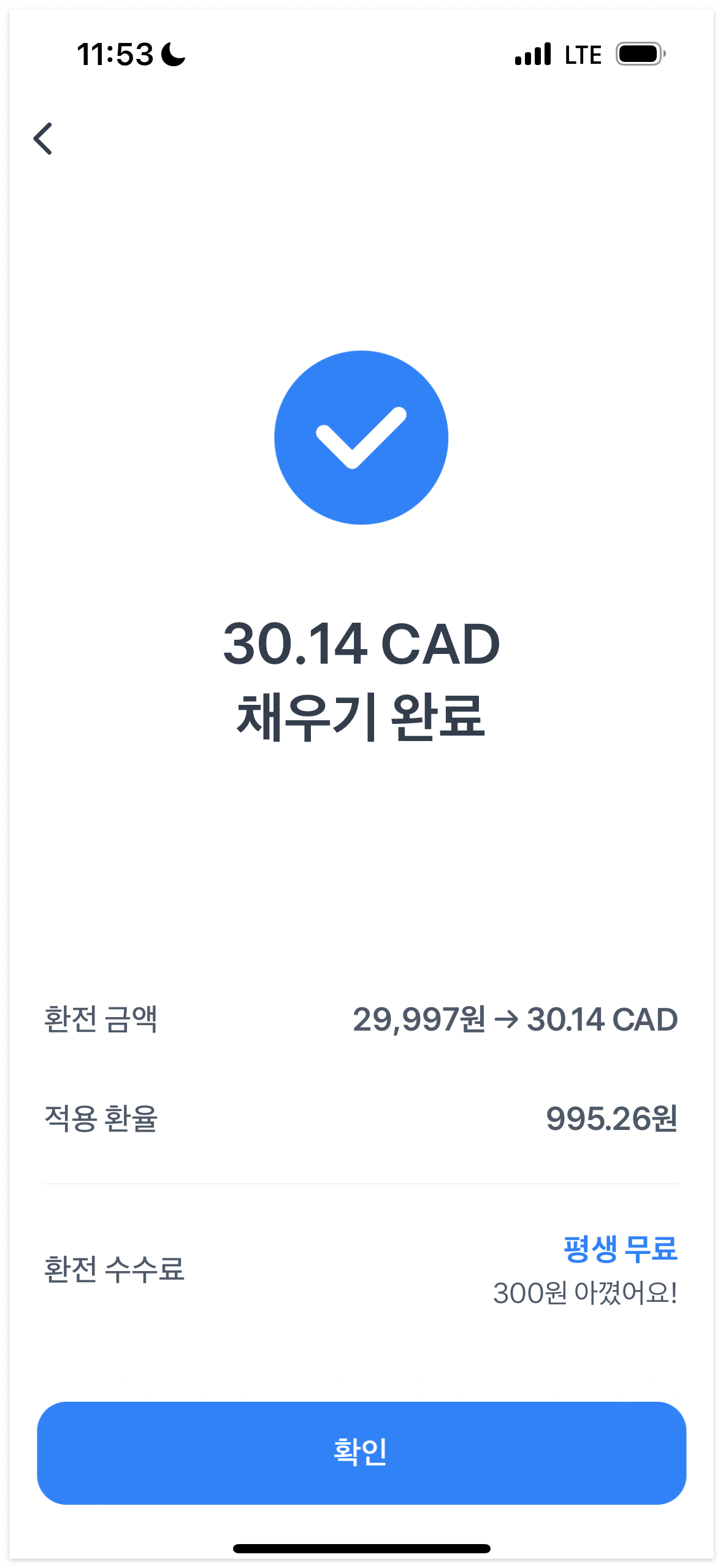 토스 환전 방법