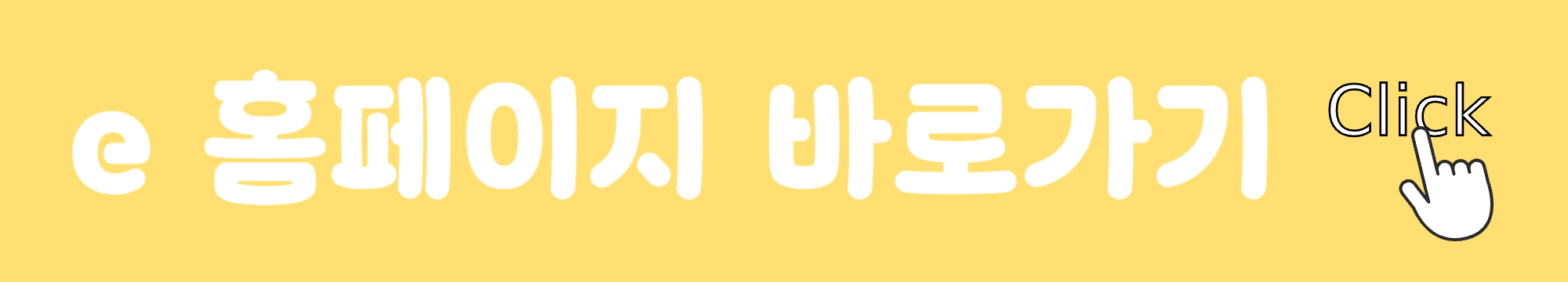 고래잇 페스타