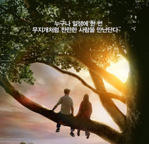 영화 Flipped