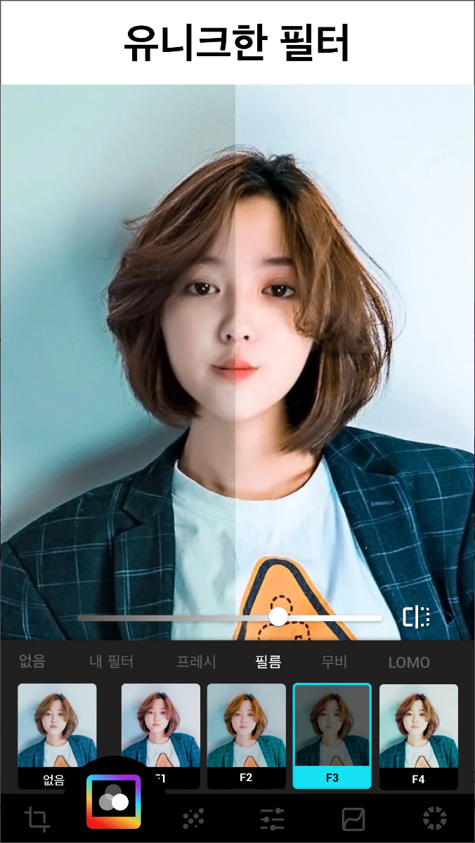 사진편집어플, Lumii, 사진 편집 앱