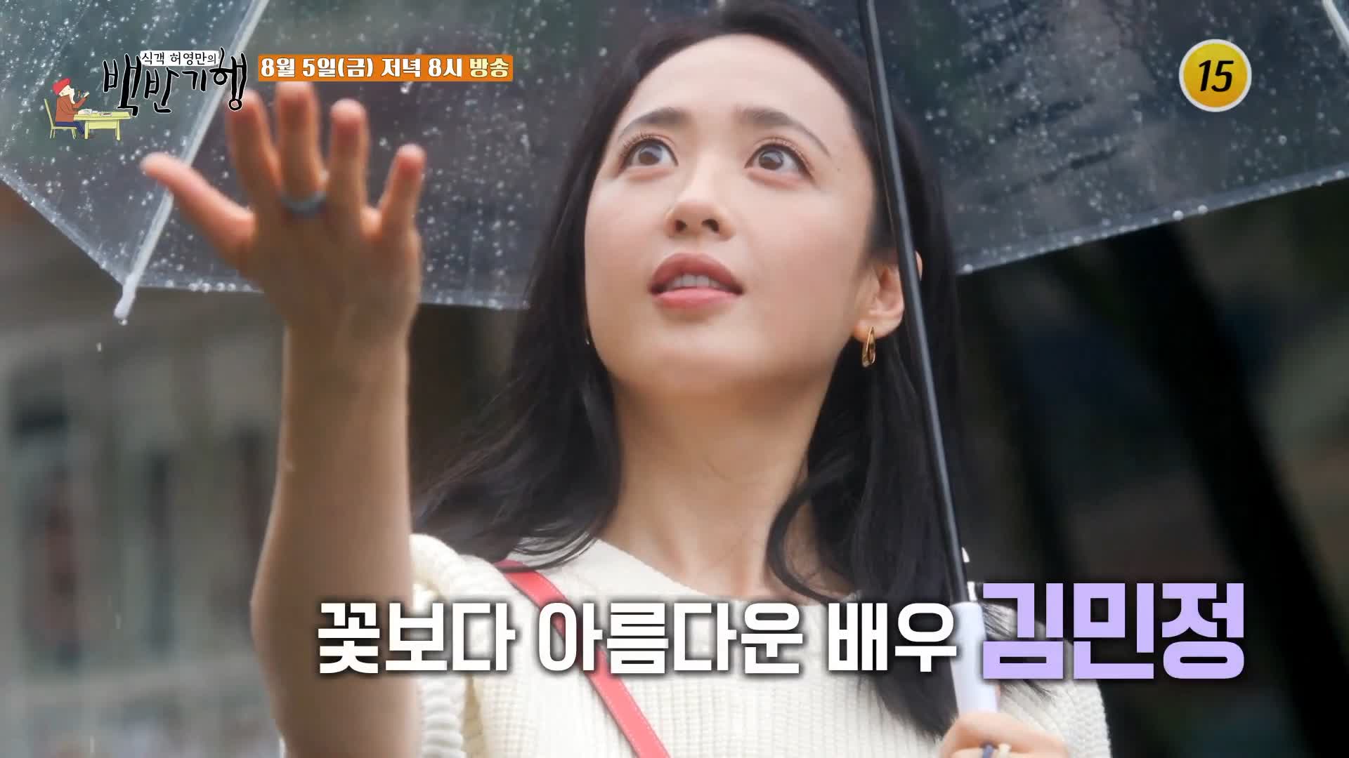 식객 허영만 백반기행 163회 김민정 편 1인 1만7천원 표고버섯탕수, 보쌈, 백목이버섯냉채 3 코스 한정식 파주 프로방스 마을 맛집 소개