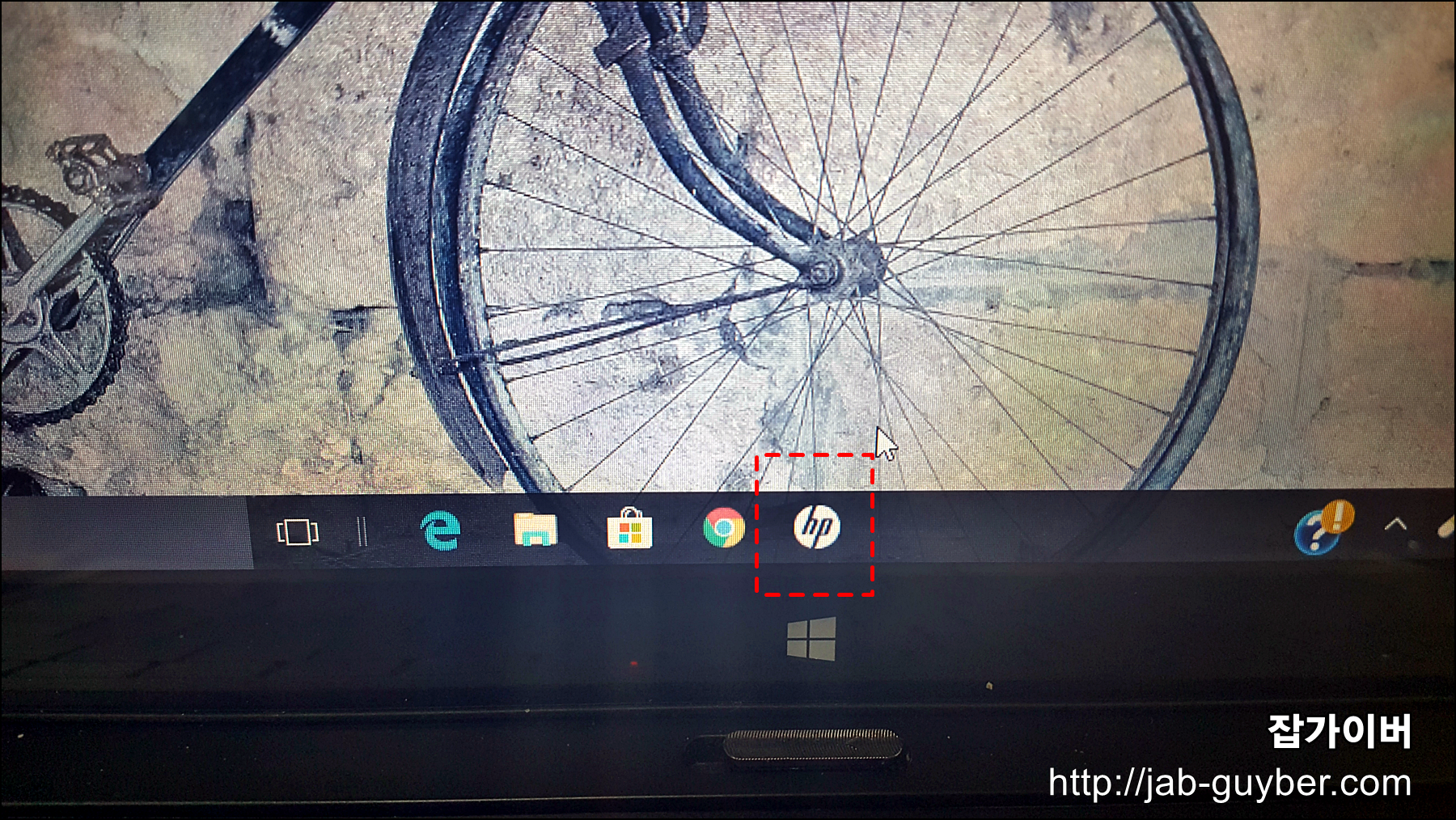 HP Utility Center에서 복구 메뉴 진입 화면