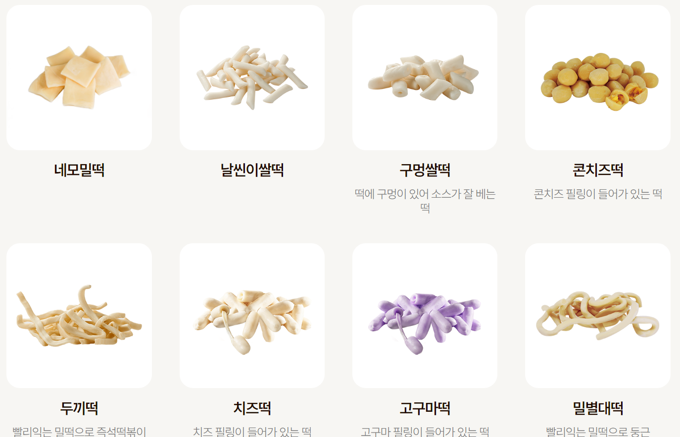 동탄 두끼 떡볶이 베스트 메뉴