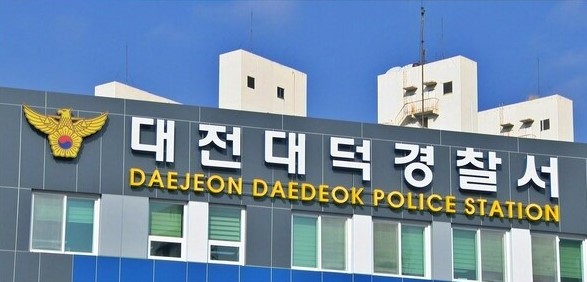 대전 대덕구 칼부림 사건 발생