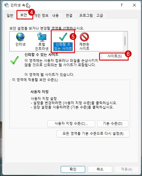 신뢰할 수 있는 사이트