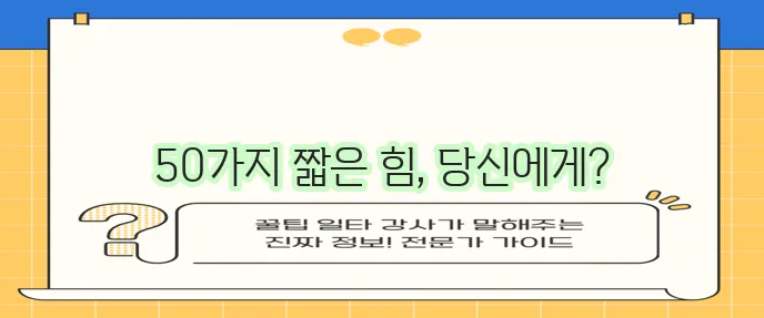 마음을 격려하는 짧고 강력한 인용문 50선, 정말 힘이 됩니다!