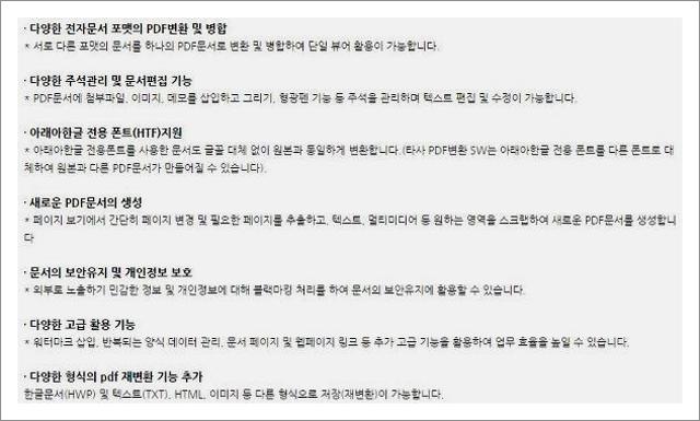 이지 피디에프 에디터