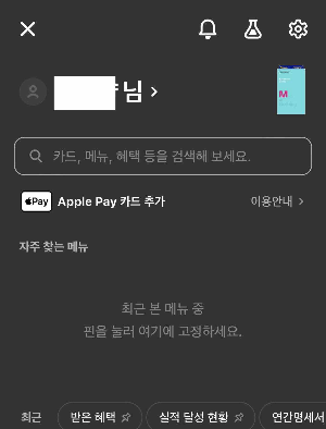 현대카드어플-애플페이-카드추가