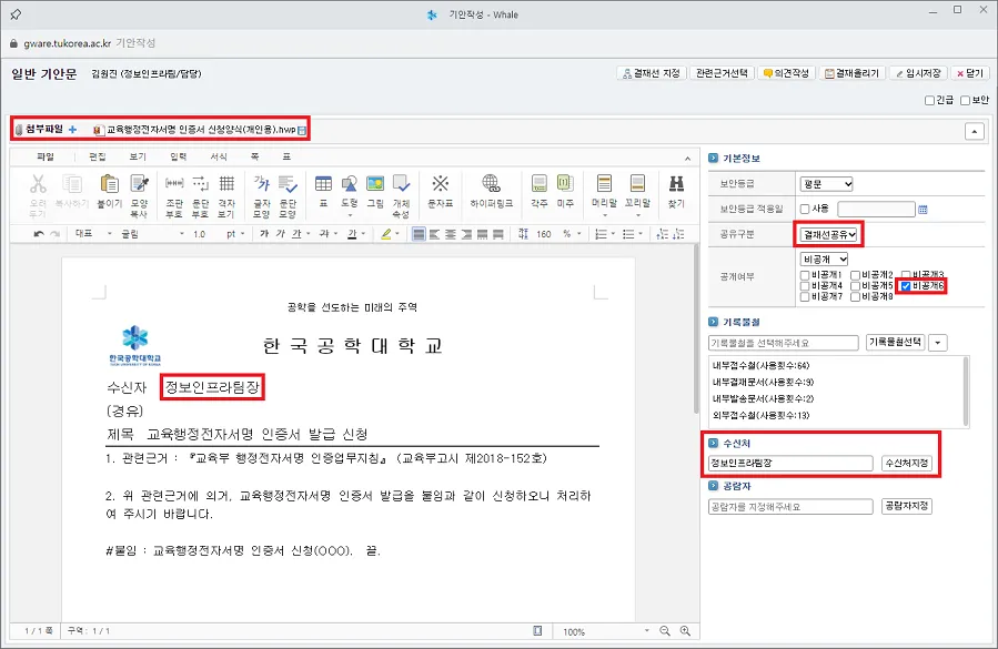 전자서명 공동인증서 발급 은행계좌 연결 간편인증 설정법_2