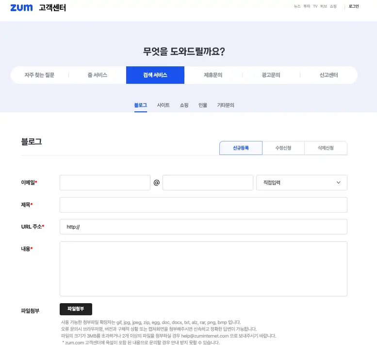 검색서비스 등록창