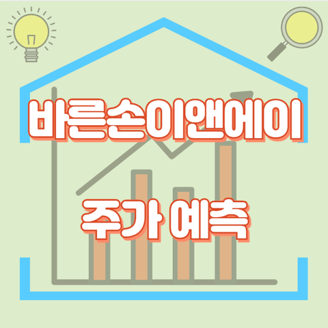 바른손이앤에이_썸네일