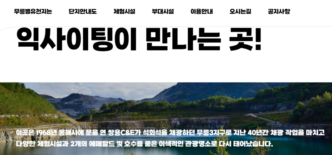 무릉별유천지 라벤더 축제