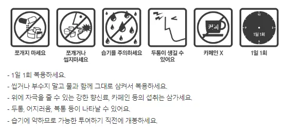 에소라정-복약정보