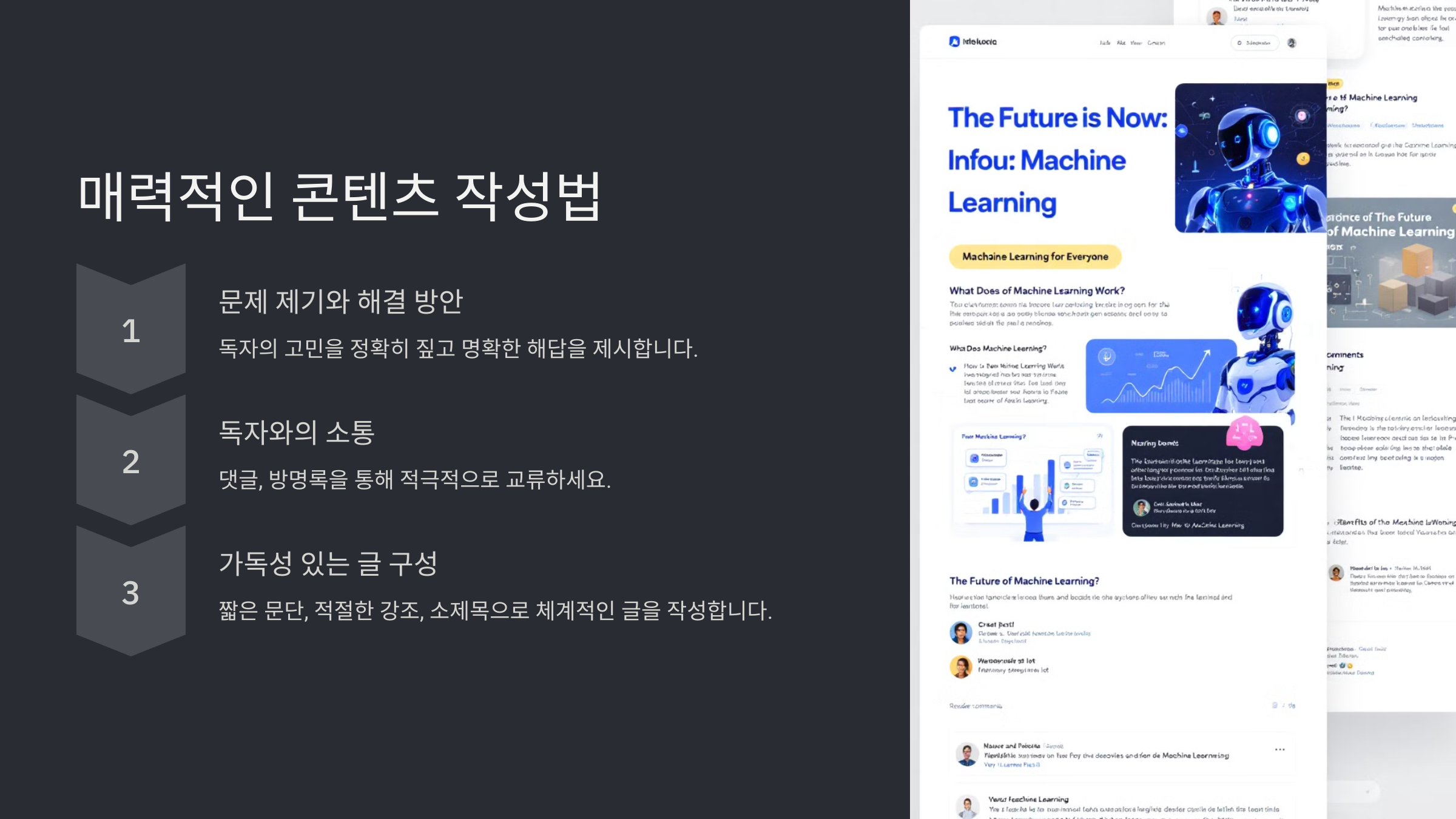 블로그 마케팅 전략