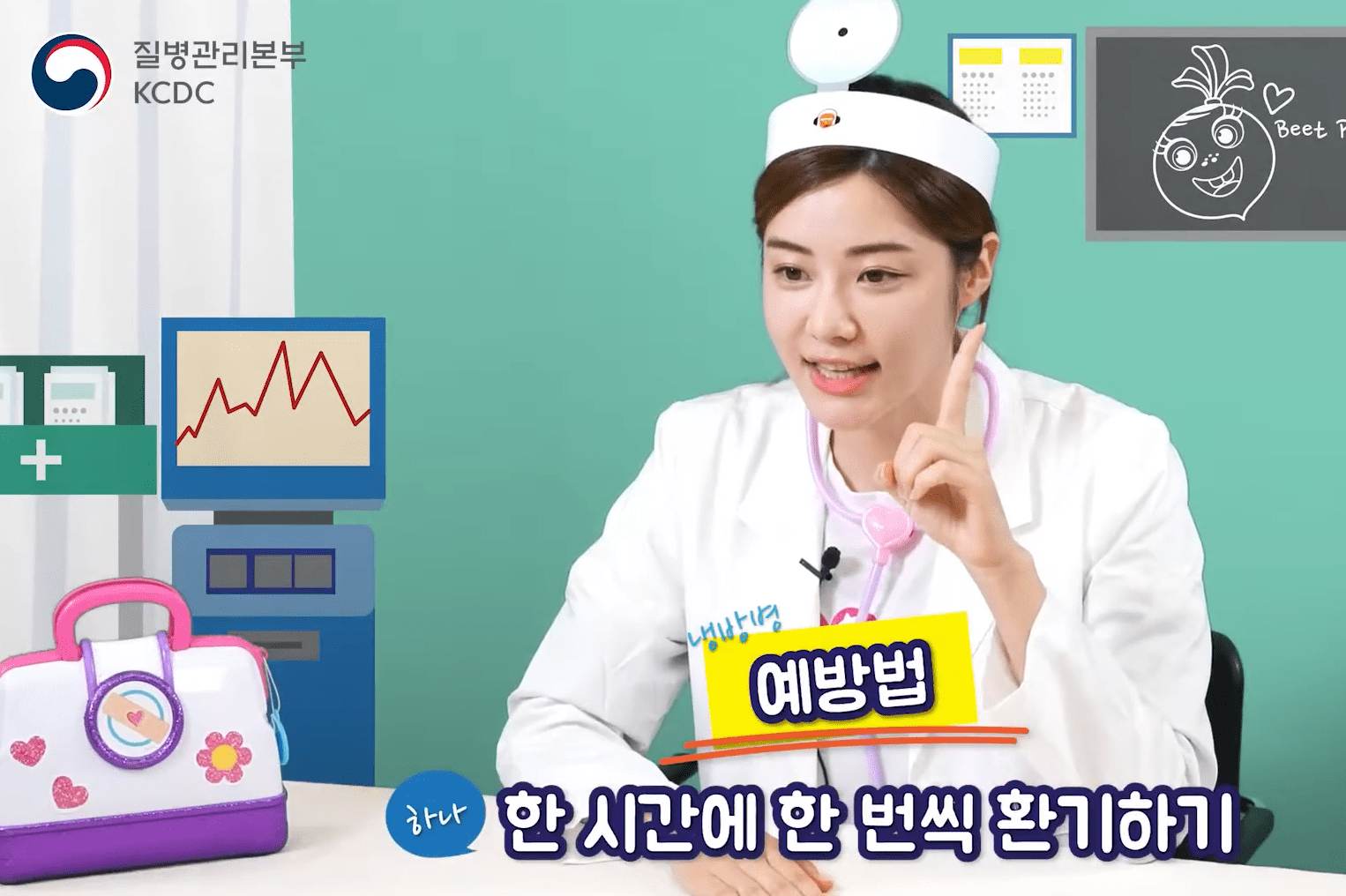 첫 번째&amp;#44; 냉방병 예방 방법 안내