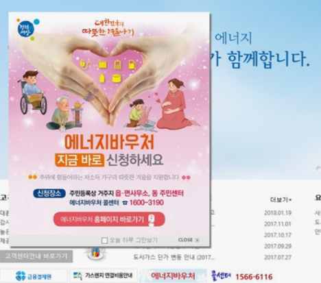 도시가스-실시간요금조회