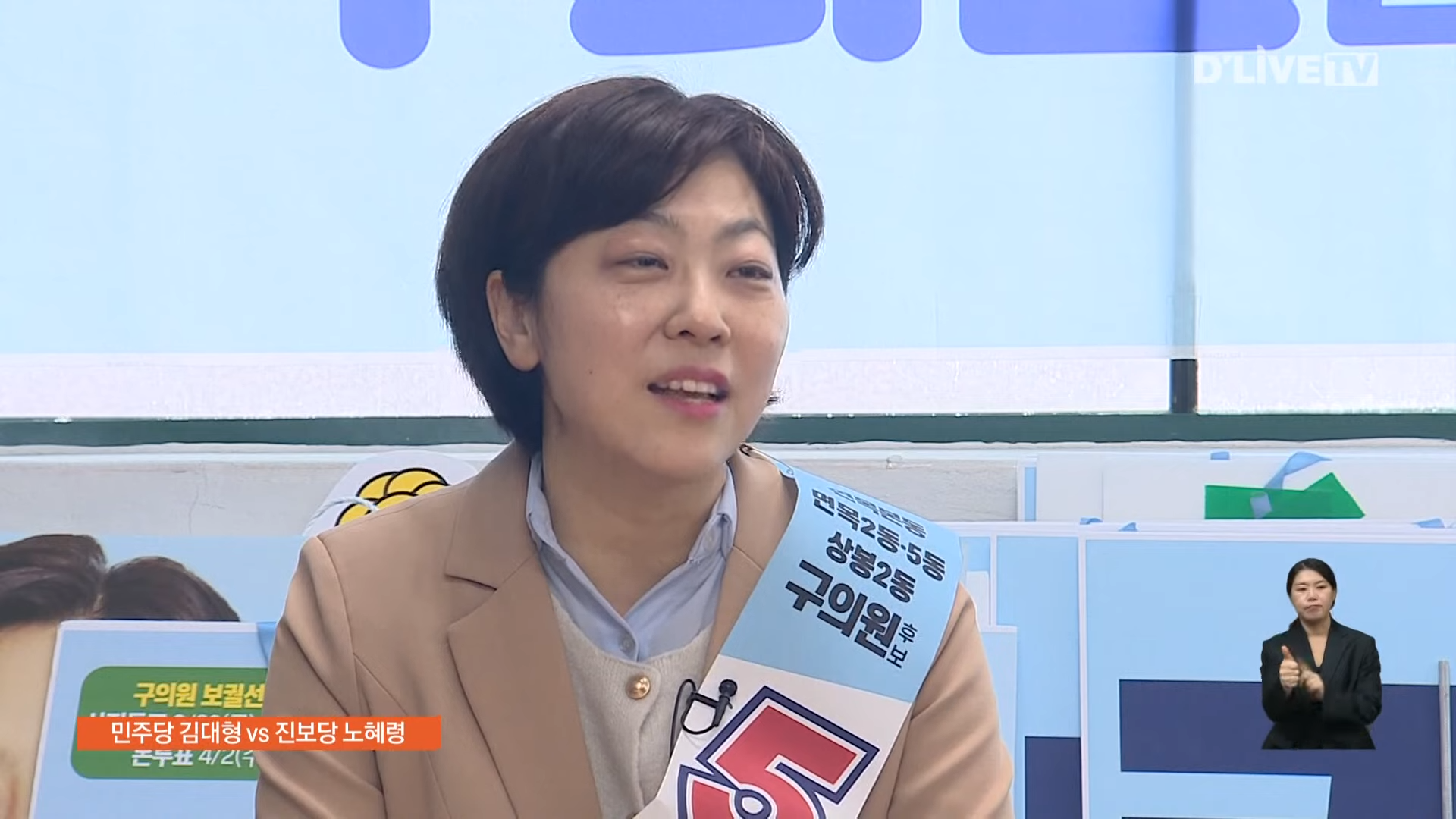 2025 중랑구 사전투표소 위치 후보자 정보