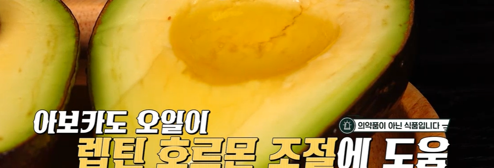 아보카도 오일