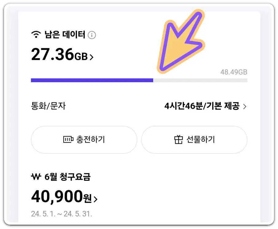 핸드폰-요금제-변경-방법-5g-요금제-추천