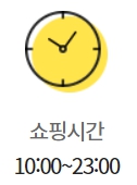 이마트 충주점 영업시간